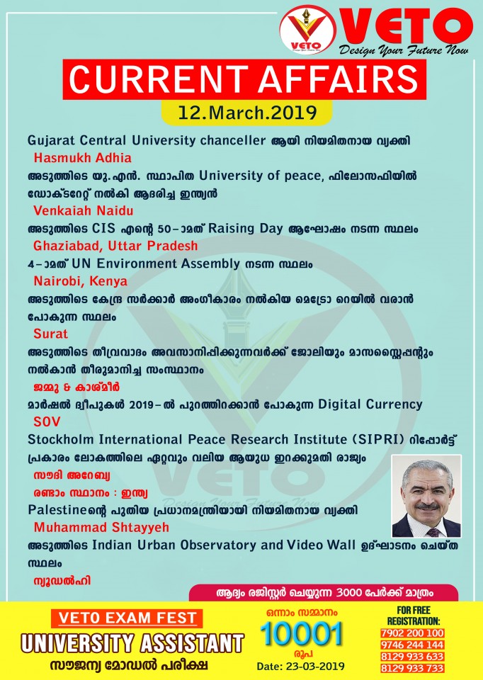 Current Affairs